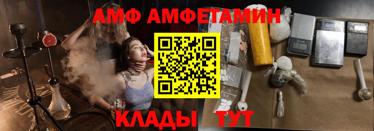 АМФЕТАМИН Розовый Сунжа