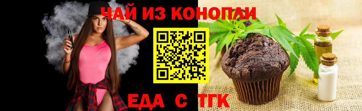 Сунжа  Еда ТГК марихуана  Вход с VPN 
