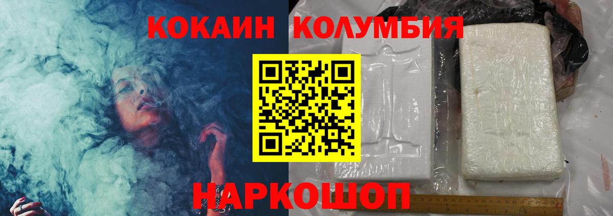 Сунжа  КОКАИН VHQ  COCAIN 99%  Вход с VPN 