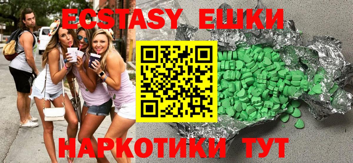 Ecstasy таблы  Вход с VPN  Экстази  ЭКСТАЗИ таблы  ОМГ ОМГ ТОР  Сунжа 