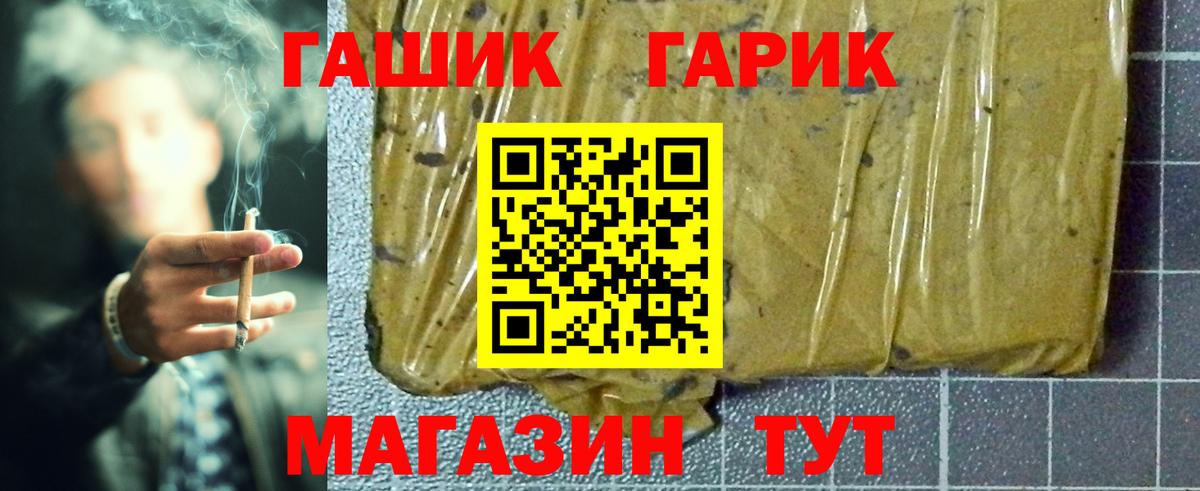 Гашиш  ГАШ гарик  Вход с VPN  Сунжа  ГАШИШ гарик 