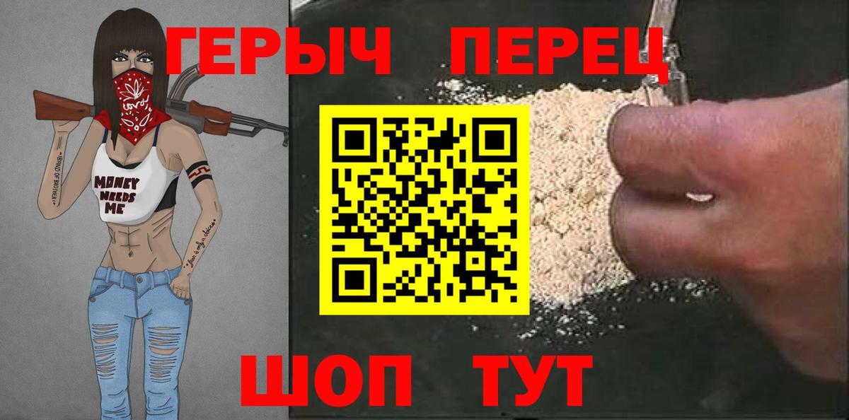Сунжа  ГЕРОИН Heroin  Вход с VPN 