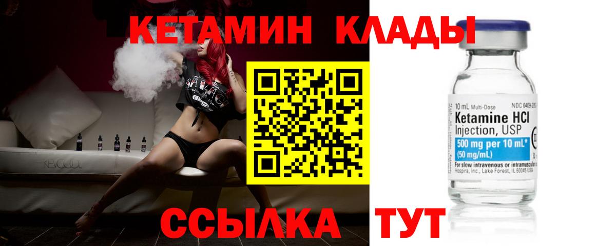 Сунжа  КЕТАМИН ketamine  Вход с VPN 