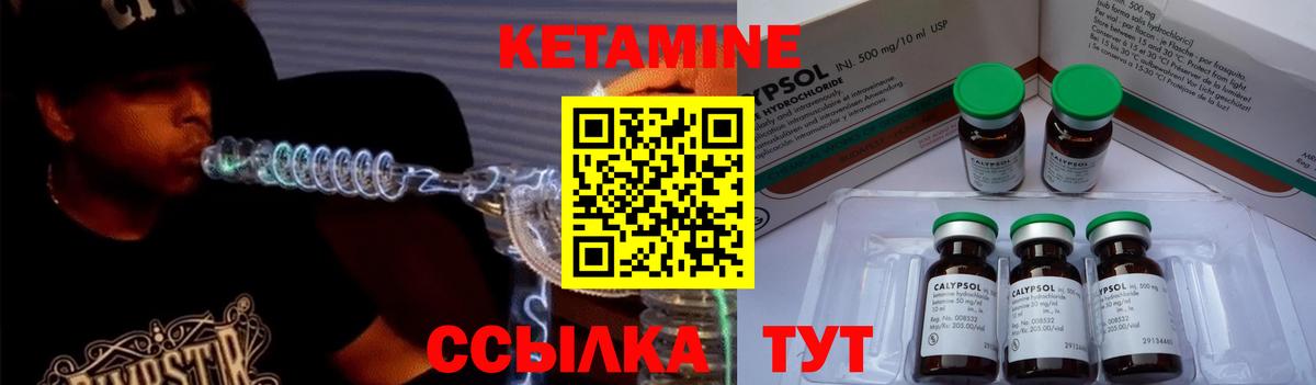 КЕТАМИН ketamine Сунжа