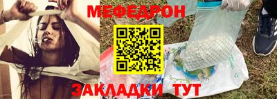меф Бугуруслан