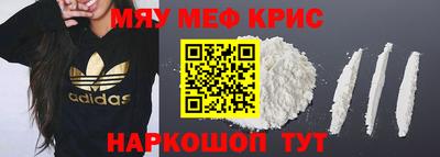 меф Бугуруслан