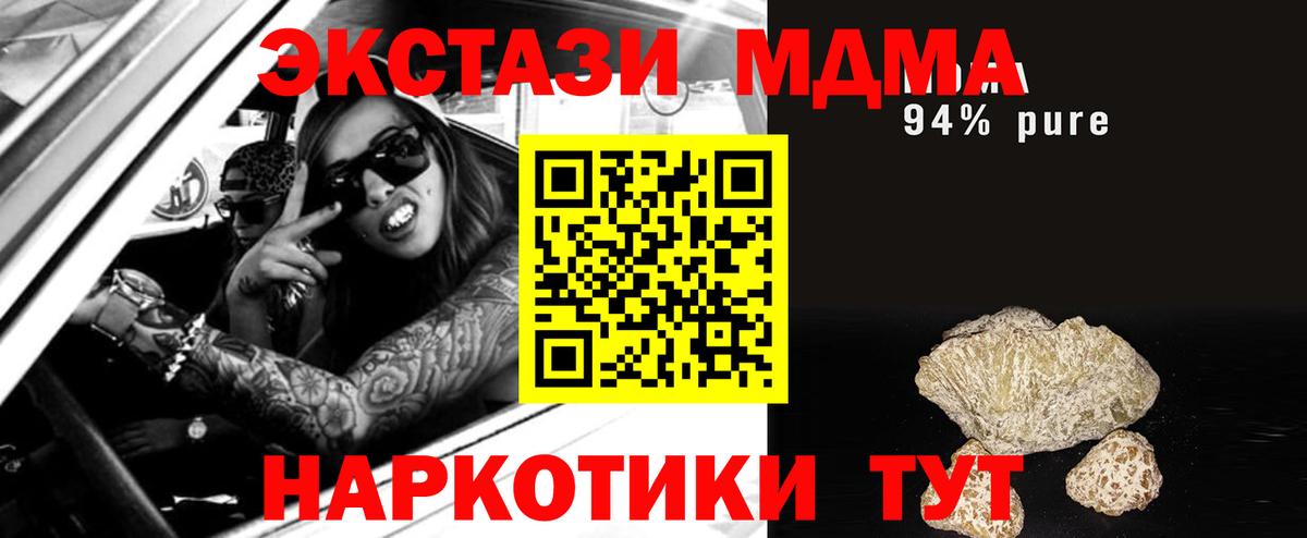 МДМА crystal  Вход с VPN  Сунжа  MDMA crystal 
