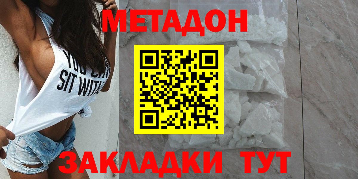 Метадон мёд Сунжа