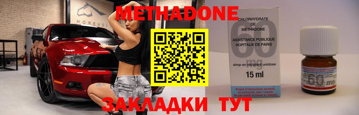hydra ссылки  МЕТАДОН кристалл  Вход с VPN  Сунжа 