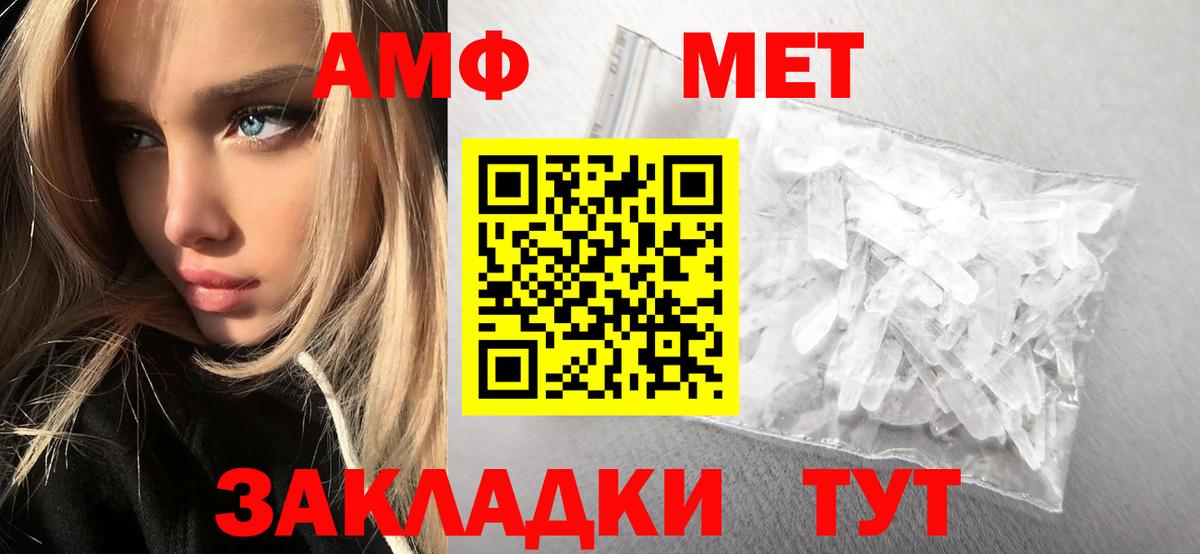 Первитин мет  МЕТАМФЕТАМИН  Сунжа  Вход с VPN 