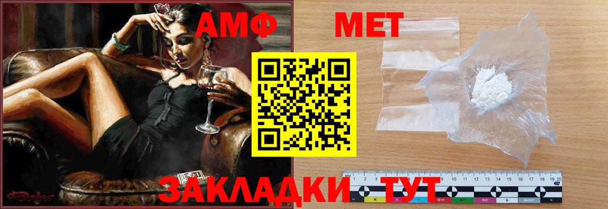 МЕТАМФЕТАМИН Methamphetamine Сунжа