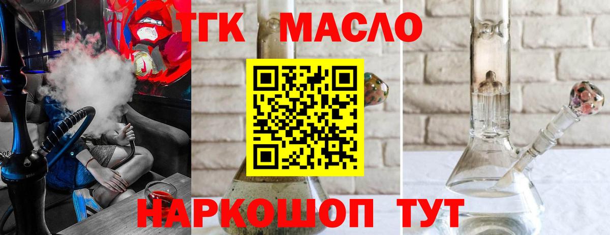Дистиллят ТГК вейп Сунжа